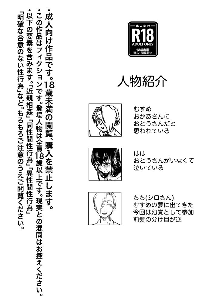 むすめのじっせん / おとうさんのてほどき2 - サンプル画像 1