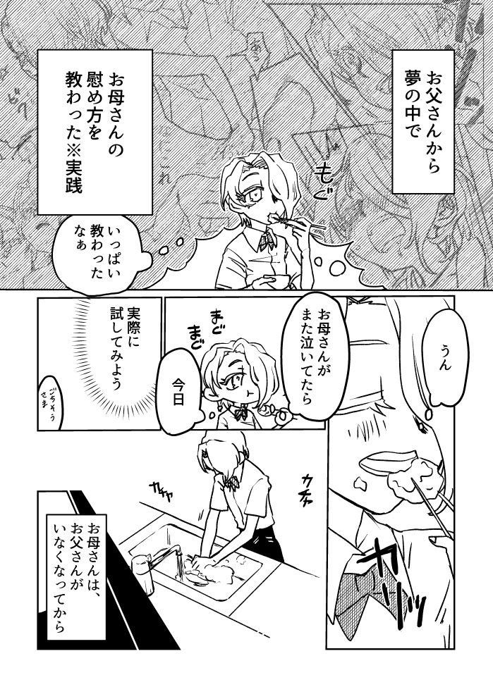 むすめのじっせん / おとうさんのてほどき2 - サンプル画像 2