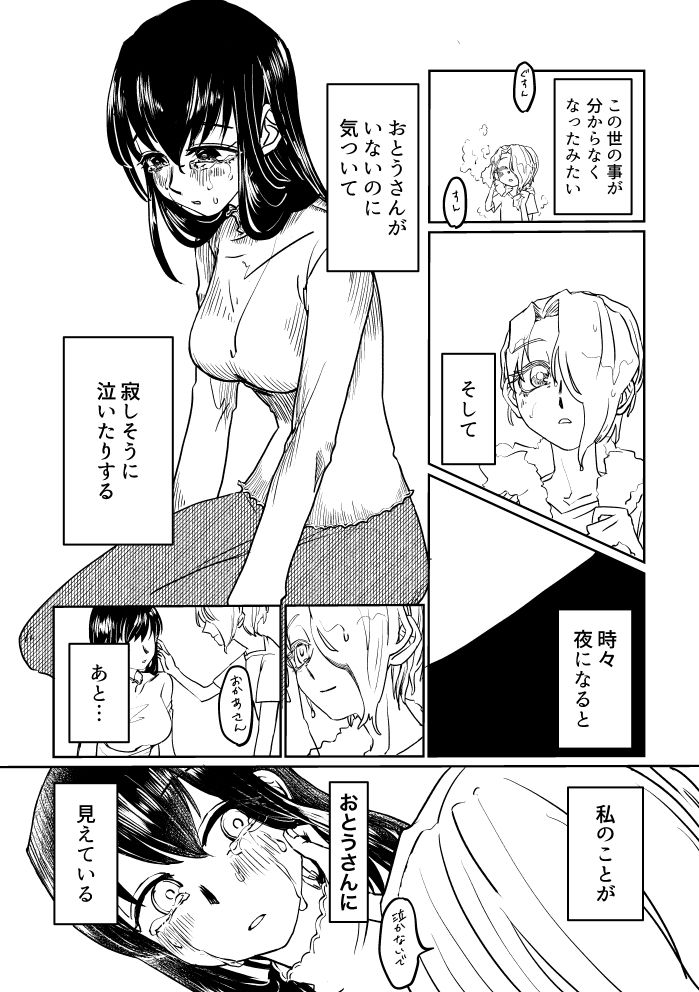 むすめのじっせん / おとうさんのてほどき2 - サンプル画像 3