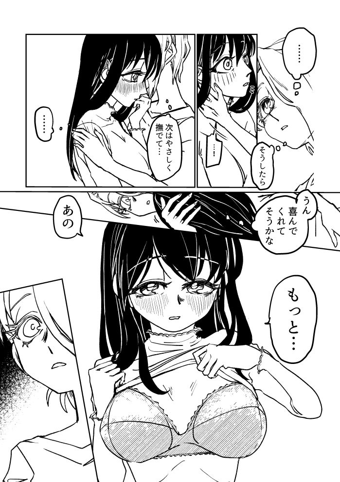 むすめのじっせん / おとうさんのてほどき2 - サンプル画像 4