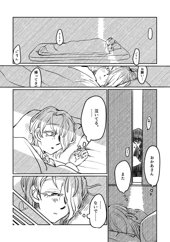 『おとうさんのてほどき』＋『むすめのじっせん』セット - サンプル画像 2