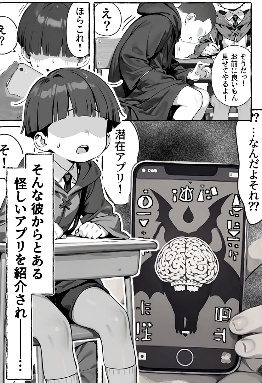 潜在アプリ！キツメのお婆ちゃんを洗脳してヤリたい放題！？〜まずはパイズリ編〜 - サンプル画像 8