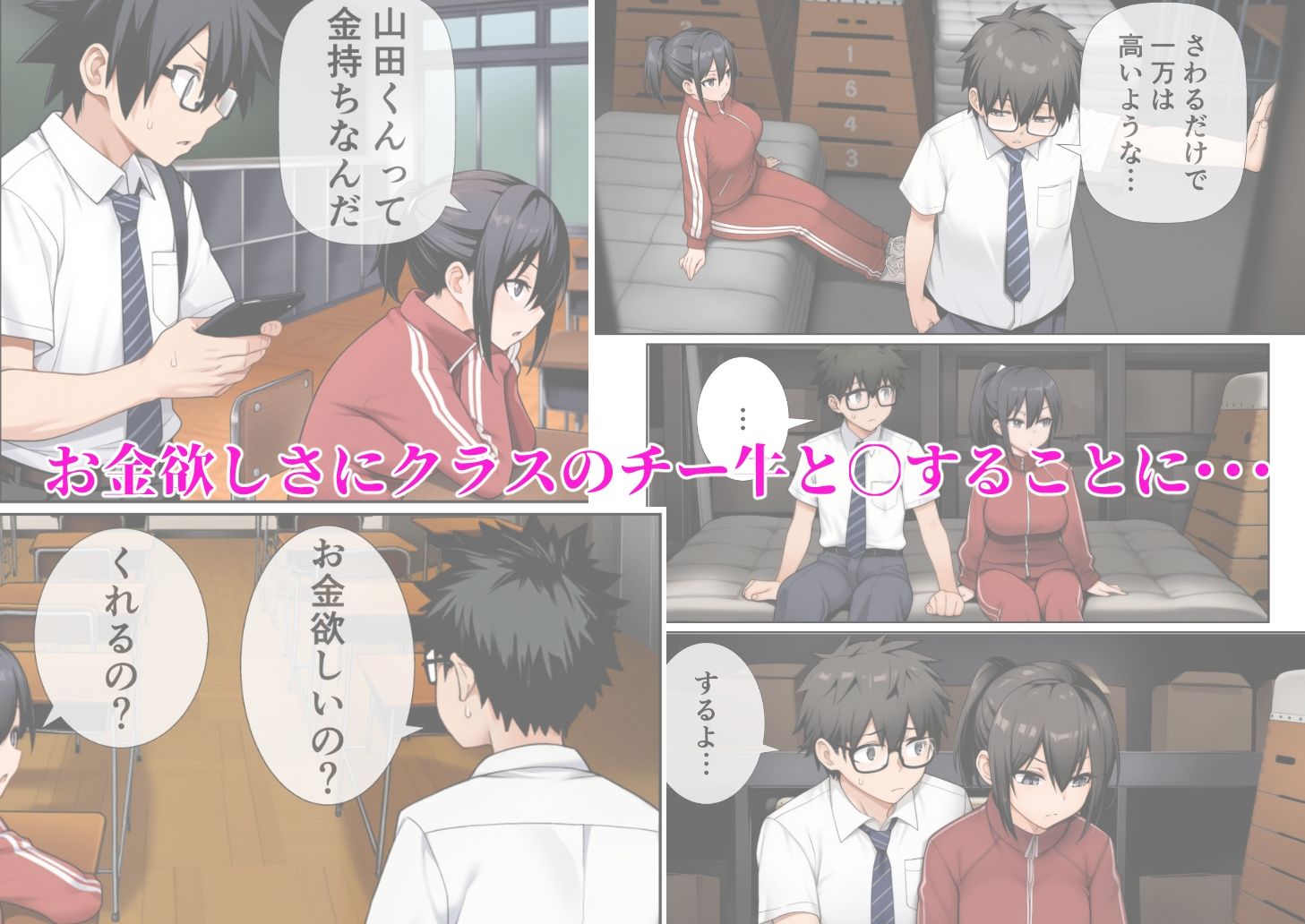 チー牛にヤられた私 - サンプル画像 2