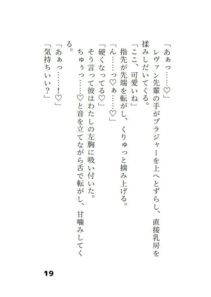 片想いの先輩に恋魔法をかけて好きになってもらうつもりが先輩が魔法にかかったフリをして抱き潰しにきました - サンプル画像 2
