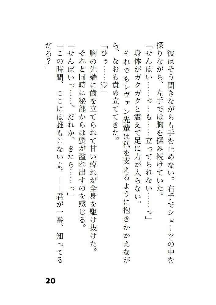 片想いの先輩に恋魔法をかけて好きになってもらうつもりが先輩が魔法にかかったフリをして抱き潰しにきました - サンプル画像 3