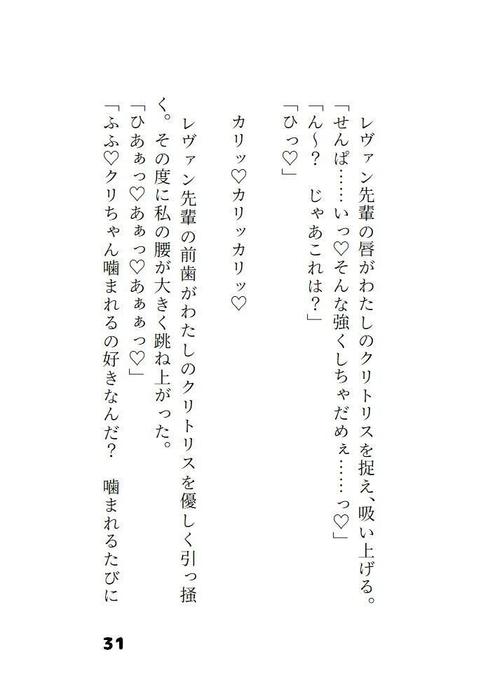 片想いの先輩に恋魔法をかけて好きになってもらうつもりが先輩が魔法にかかったフリをして抱き潰しにきました - サンプル画像 4