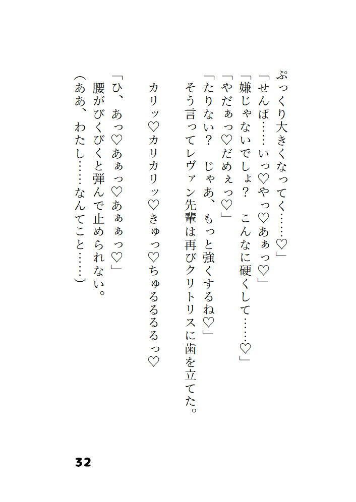 片想いの先輩に恋魔法をかけて好きになってもらうつもりが先輩が魔法にかかったフリをして抱き潰しにきました - サンプル画像 5