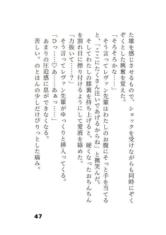 片想いの先輩に恋魔法をかけて好きになってもらうつもりが先輩が魔法にかかったフリをして抱き潰しにきました - サンプル画像 7