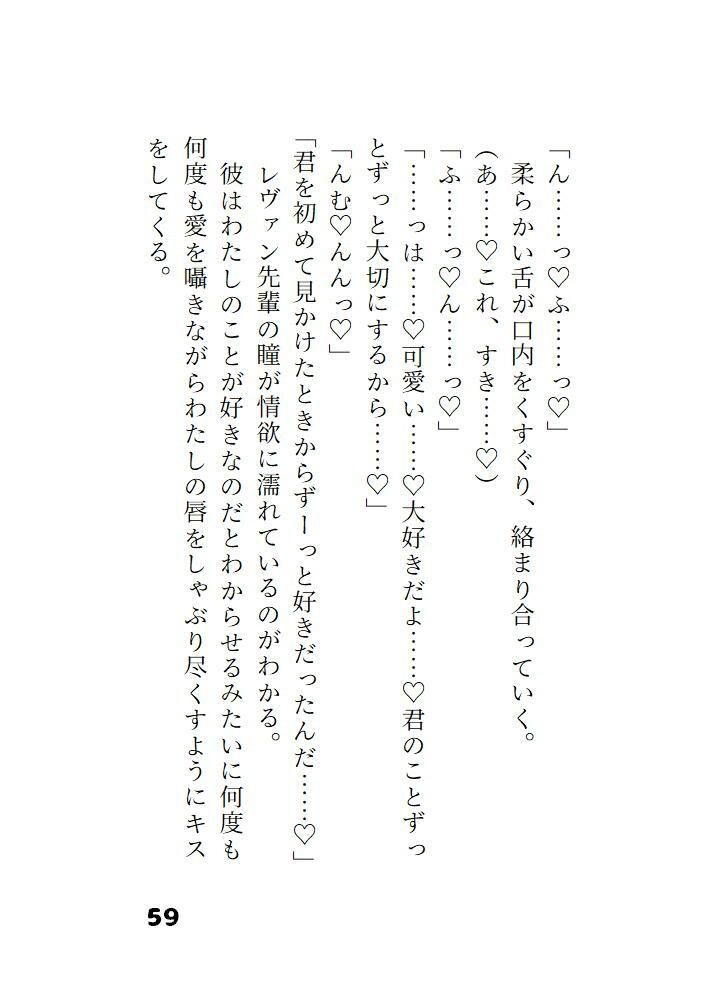 片想いの先輩に恋魔法をかけて好きになってもらうつもりが先輩が魔法にかかったフリをして抱き潰しにきました - サンプル画像 9