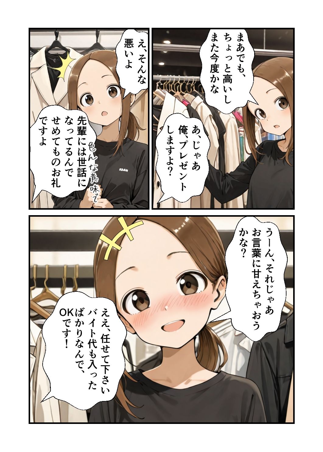 駅で露出の高〇さん - サンプル画像 3