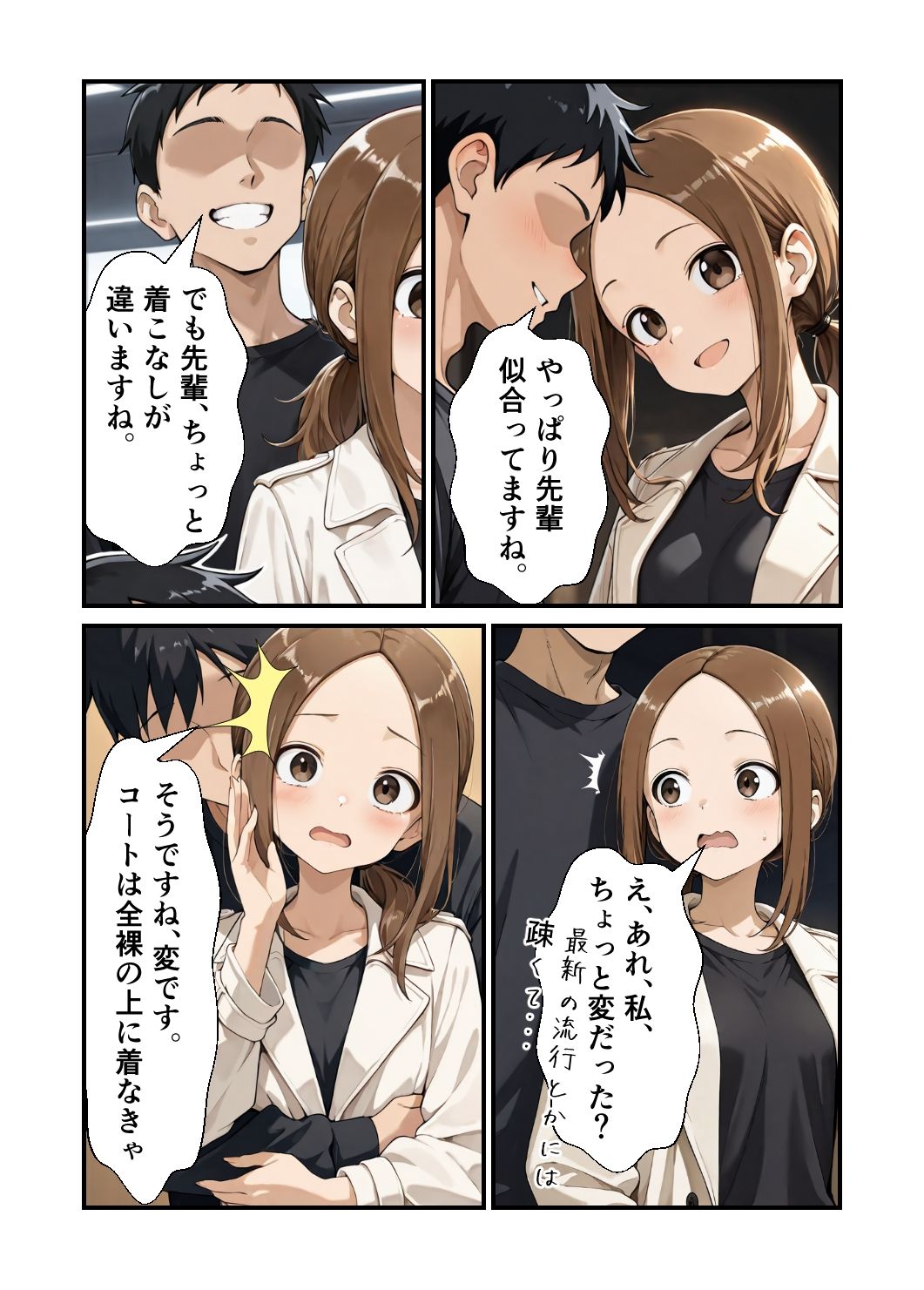 駅で露出の高〇さん - サンプル画像 4