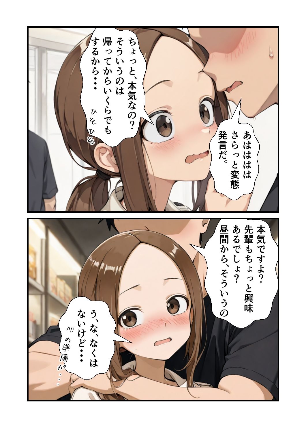 駅で露出の高〇さん - サンプル画像 5