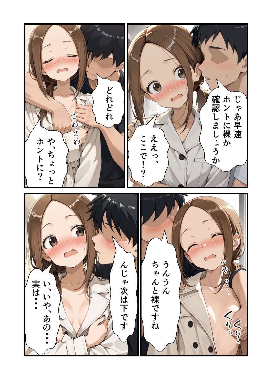 駅で露出の高〇さん - サンプル画像 6