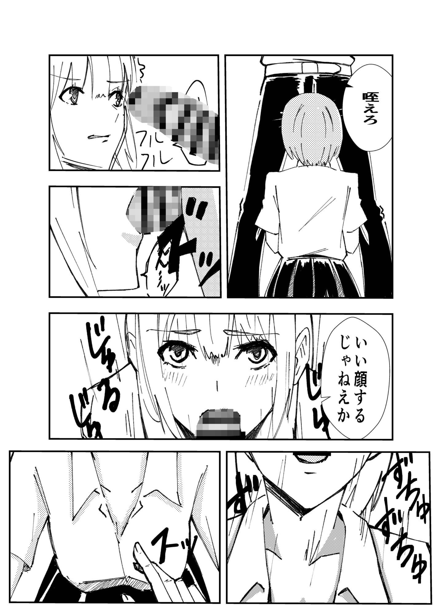 同級生に先生とのXXXを知られたら… - サンプル画像 1