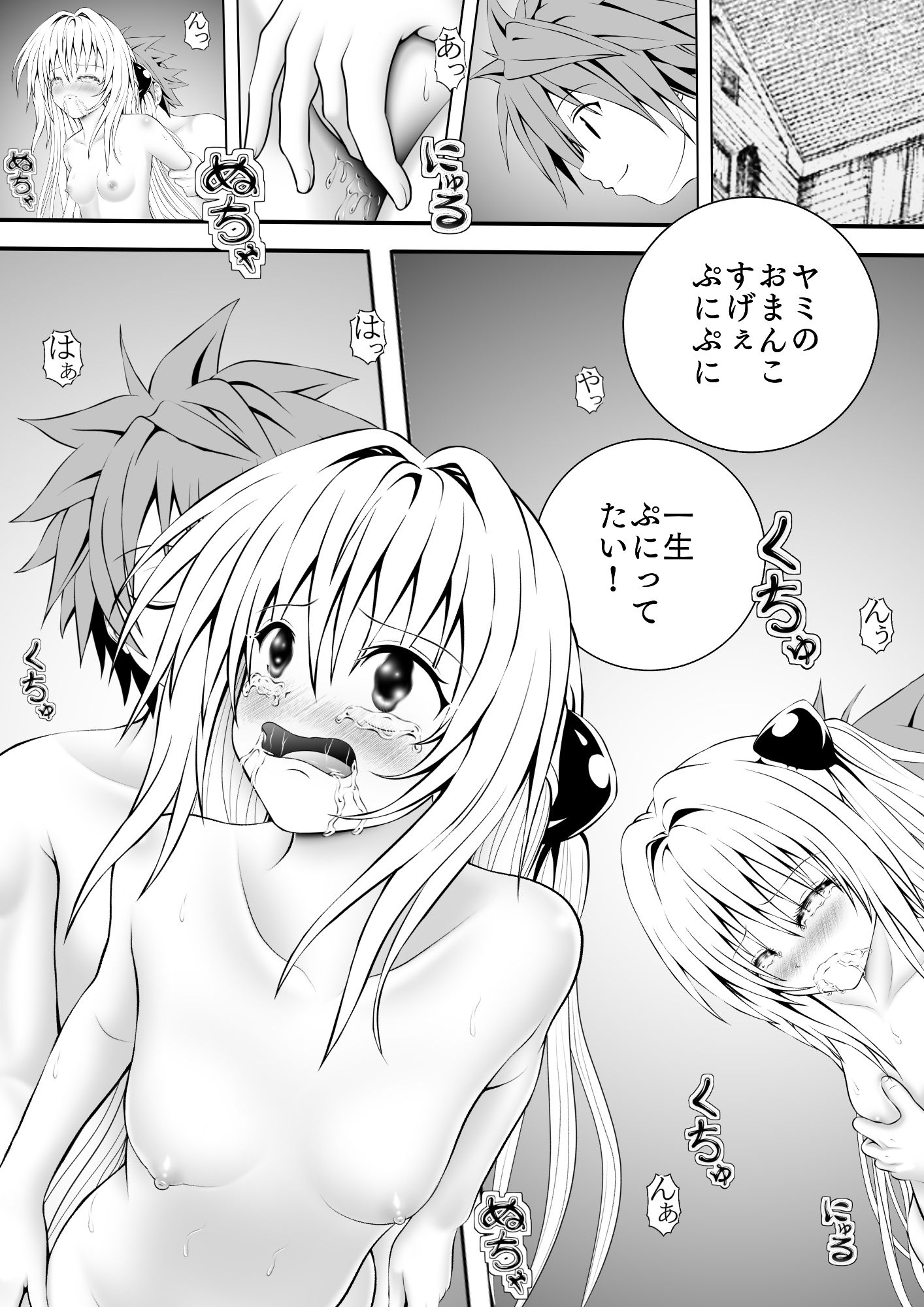 あらぶる〜ぷに肌の殺し屋〜 - サンプル画像 1