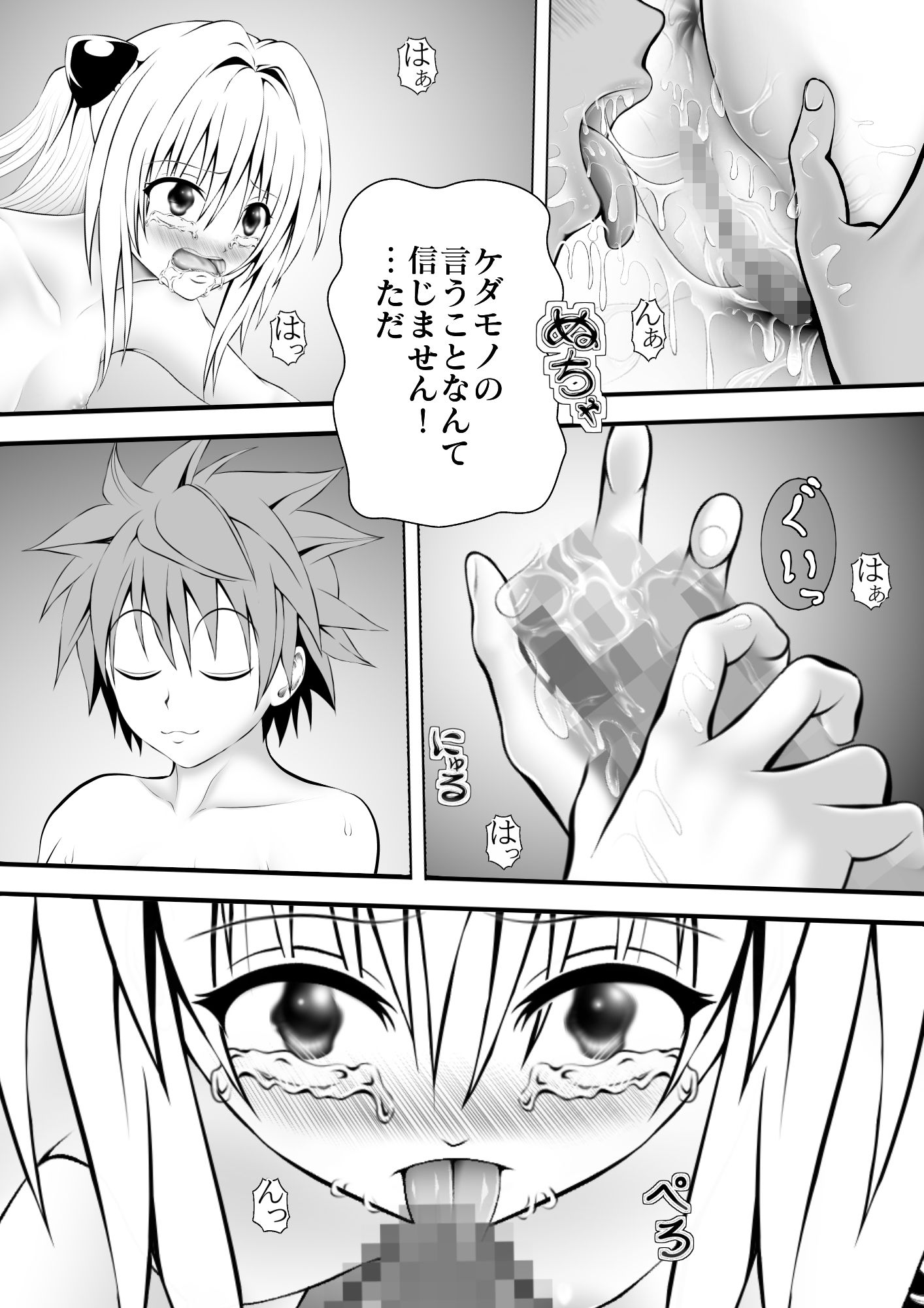 あらぶる〜ぷに肌の殺し屋〜 - サンプル画像 2