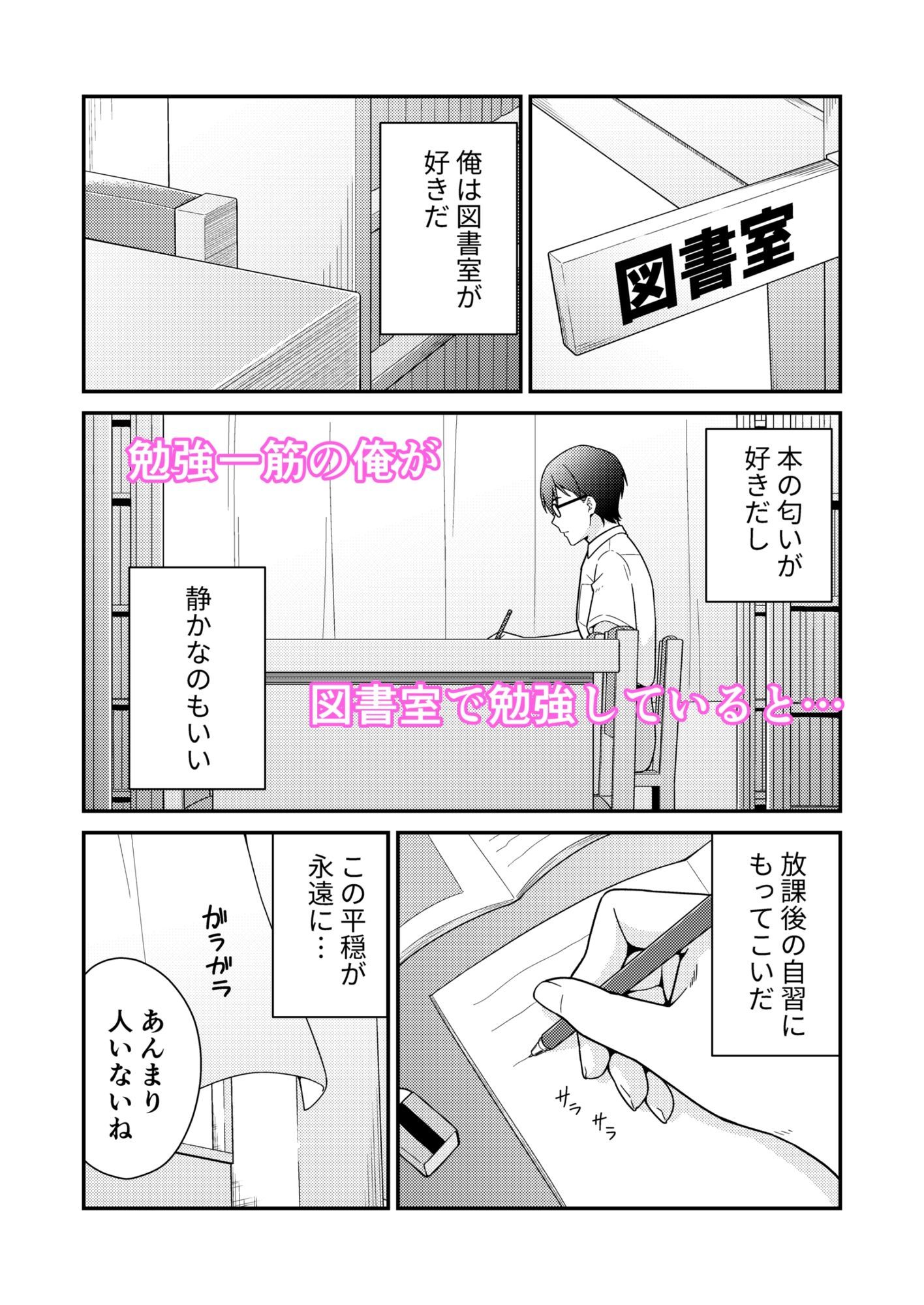 クラスの巨乳ギャルに勉強を教えたらお礼は中出しえっちでした - サンプル画像 1