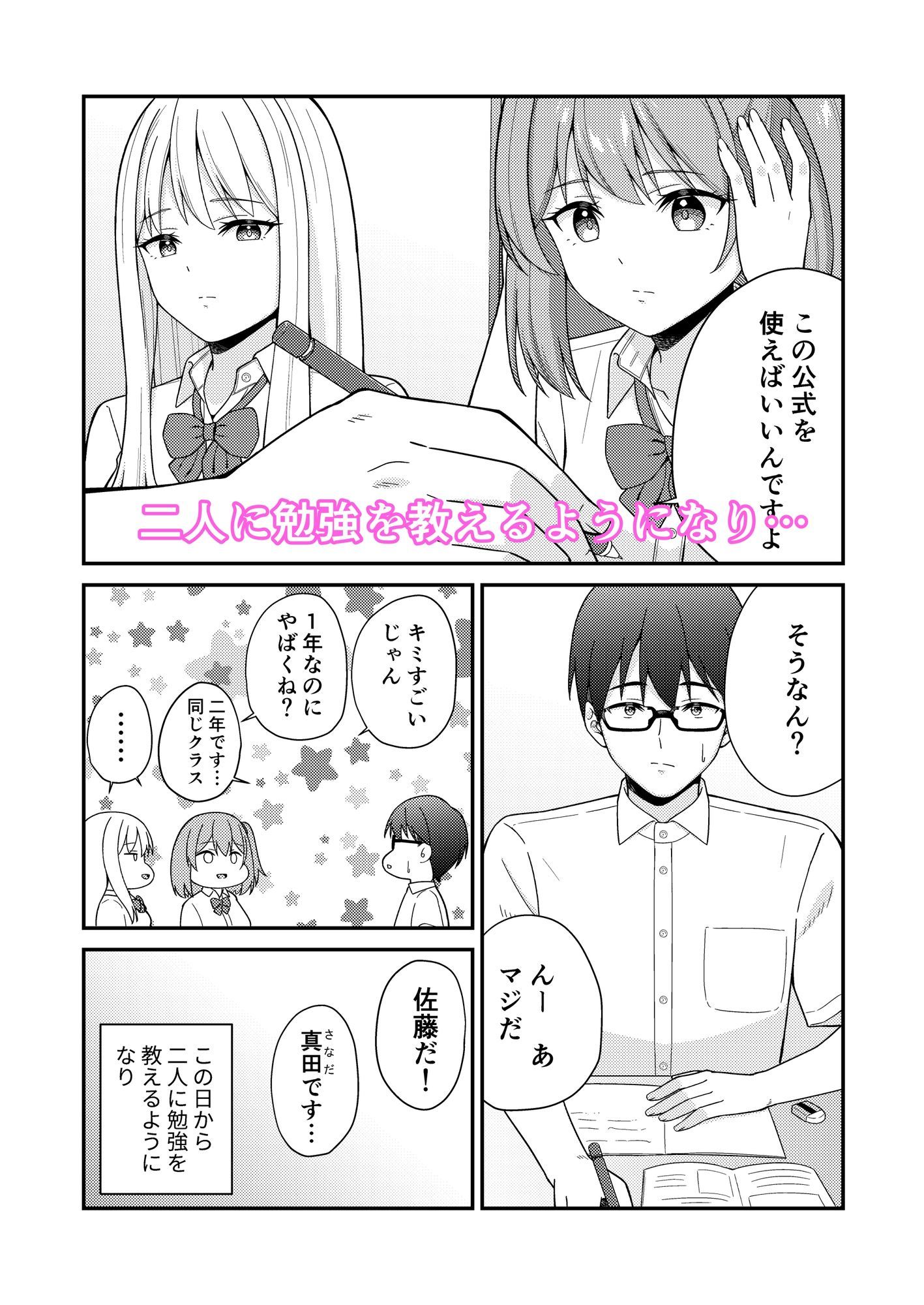 クラスの巨乳ギャルに勉強を教えたらお礼は中出しえっちでした - サンプル画像 3