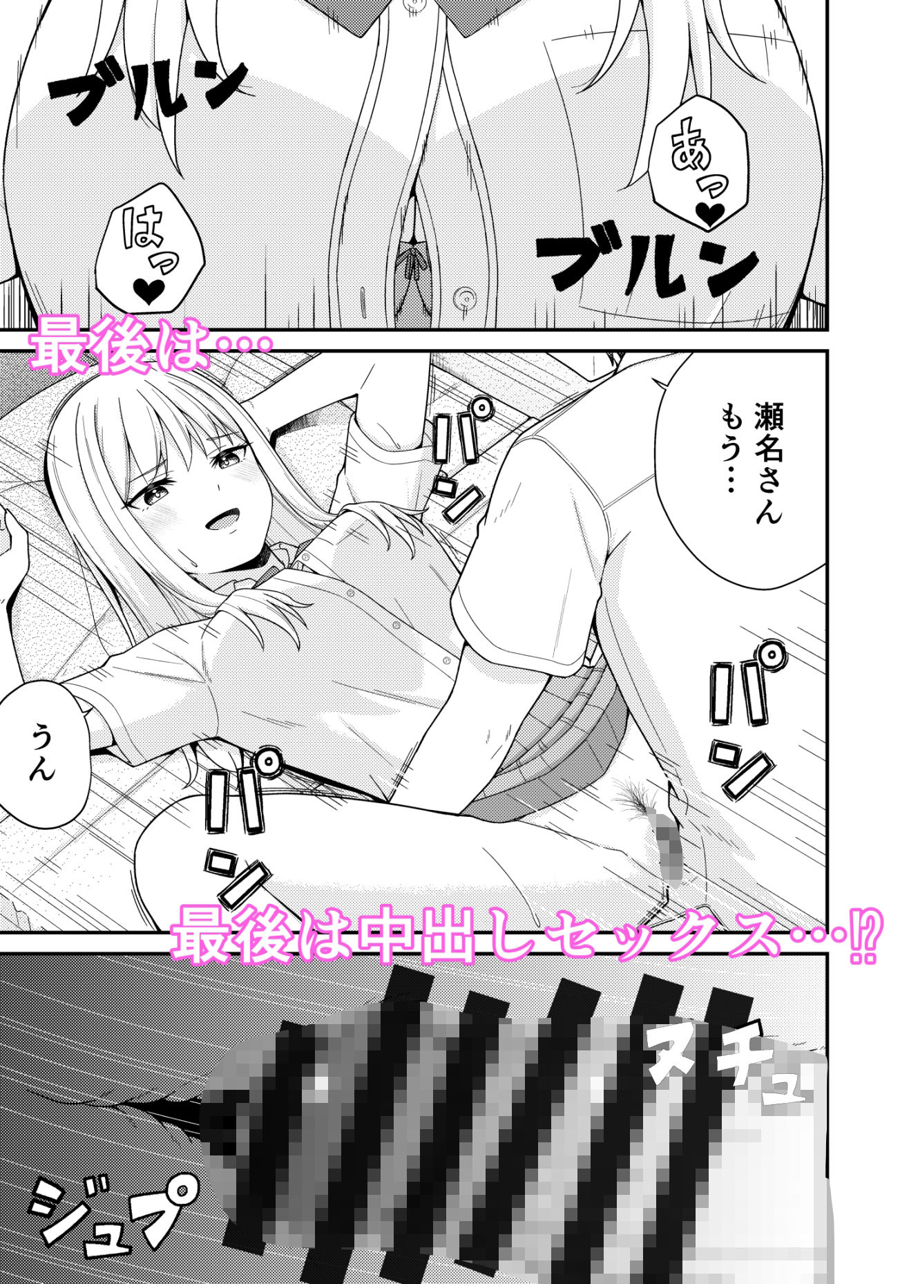 クラスの巨乳ギャルに勉強を教えたらお礼は中出しえっちでした - サンプル画像 7