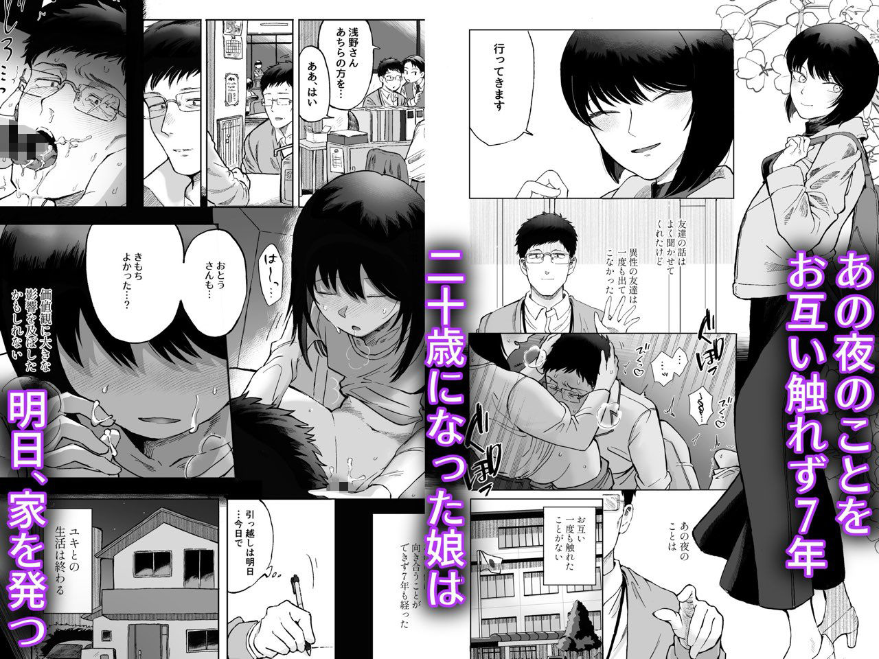全部見せて、お父さん - サンプル画像 4