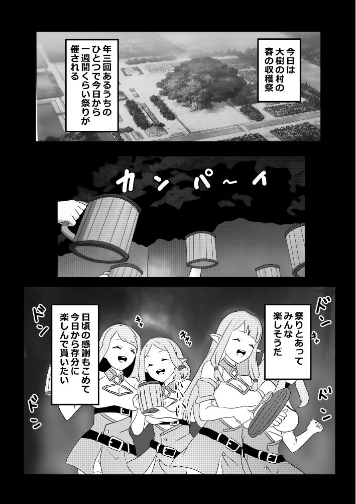 のんのんのんびり異世界農家ハーレム5 - サンプル画像 2