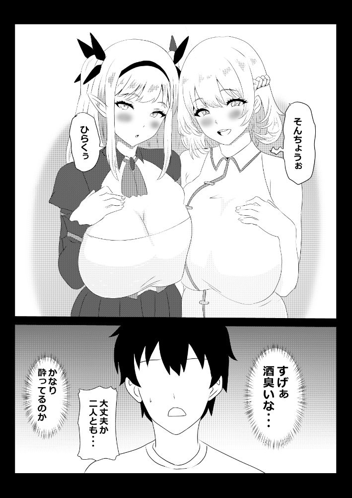 のんのんのんびり異世界農家ハーレム5 - サンプル画像 3