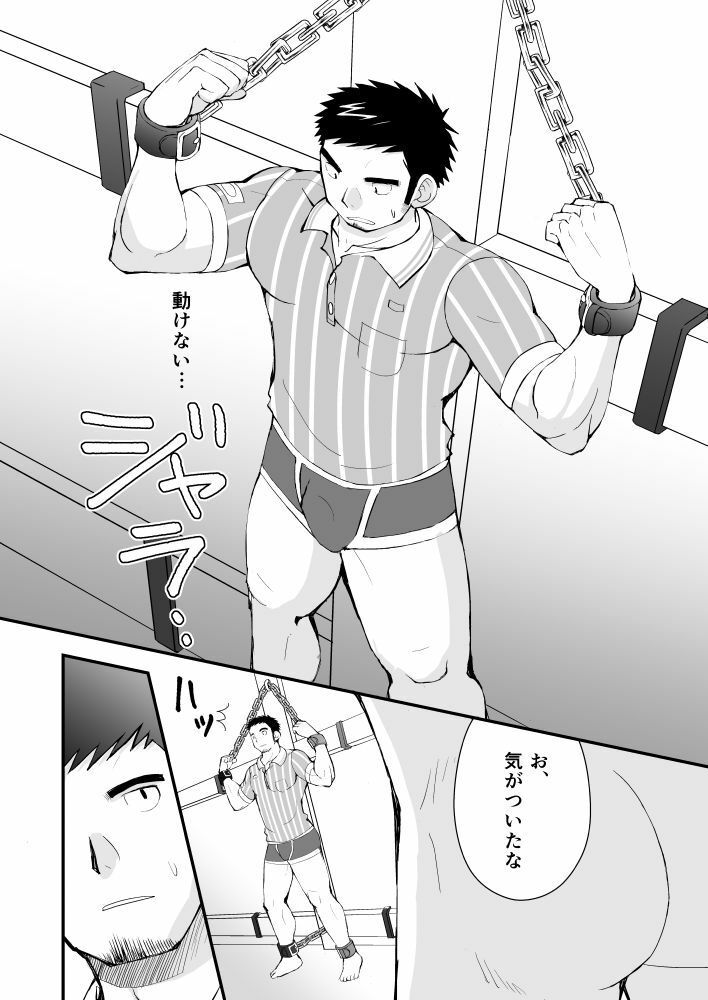 おとどけものです！2 - サンプル画像 1