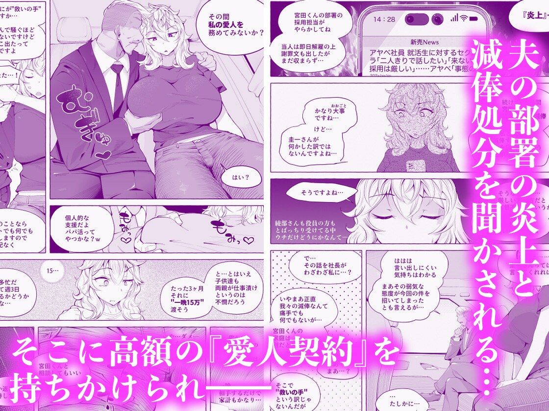 『あなたの』じゃダメみたい…【7/20 発売予定】 - サンプル画像 3