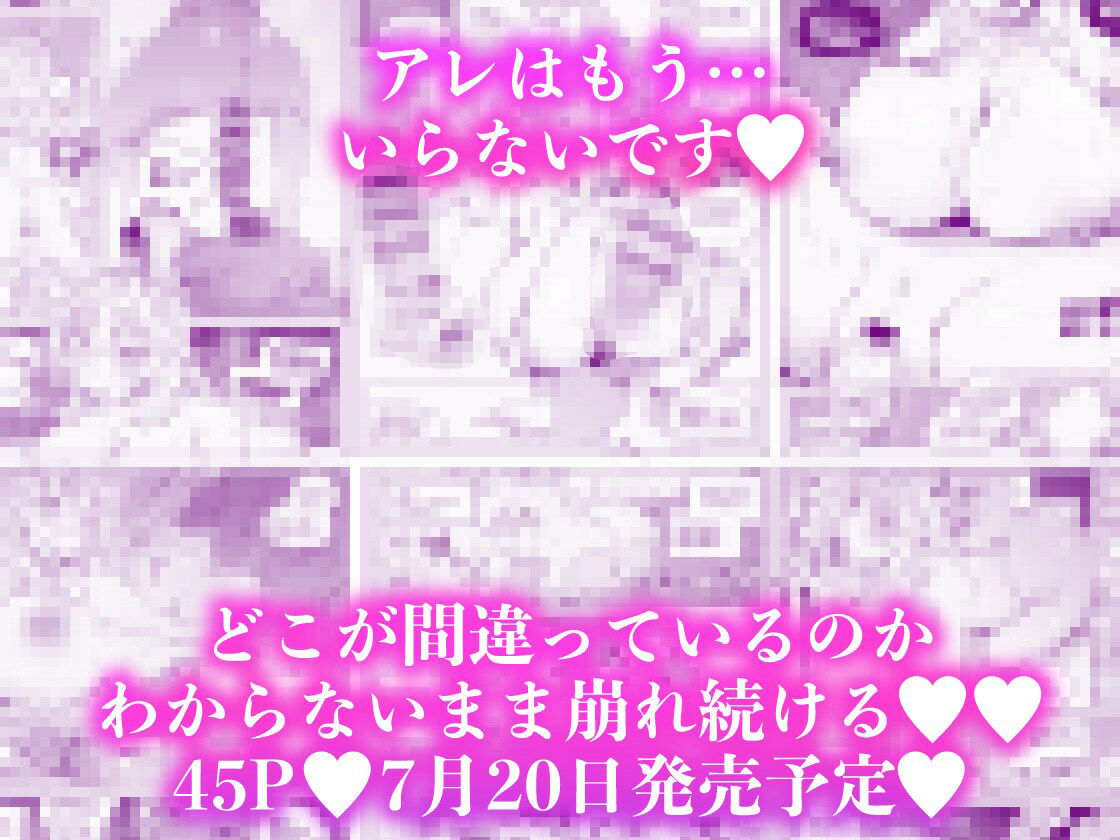 『あなたの』じゃダメみたい…【7/20 発売予定】 - サンプル画像 8