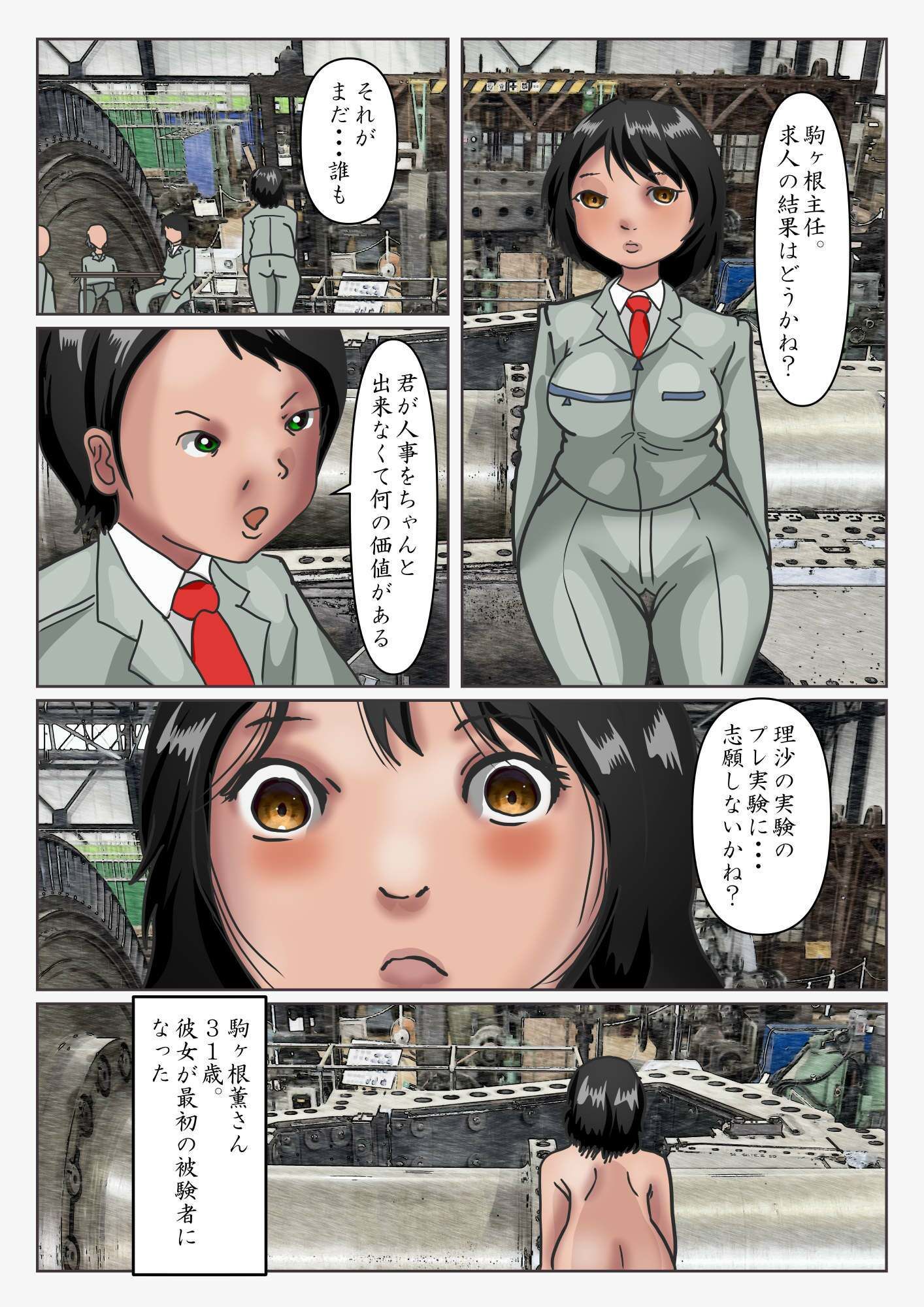 巨大美少女ヒロイン  ハイメガ・マンコール  最終話 加藤理沙巨人化計画 - サンプル画像 3