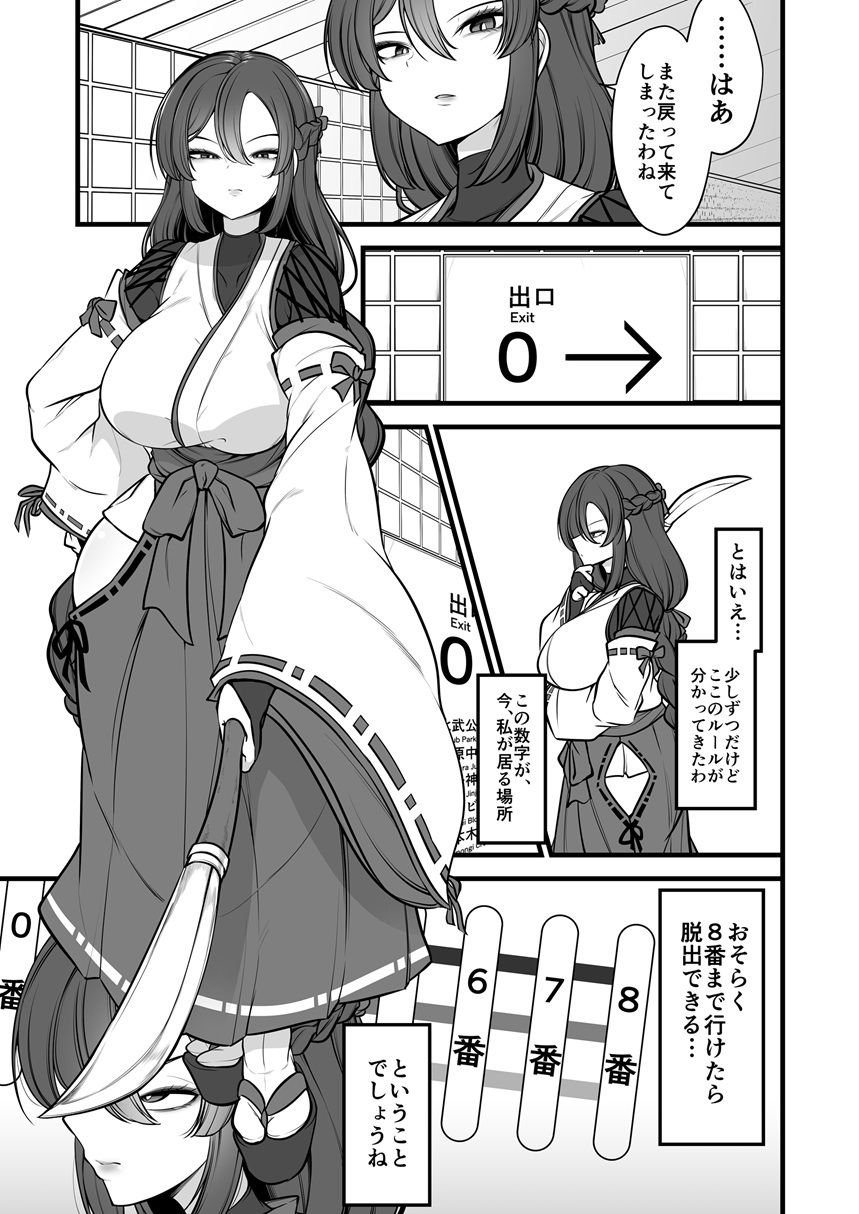 八雲駅、8番ターミナル - サンプル画像 2