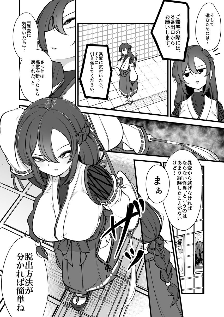 八雲駅、8番ターミナル - サンプル画像 3