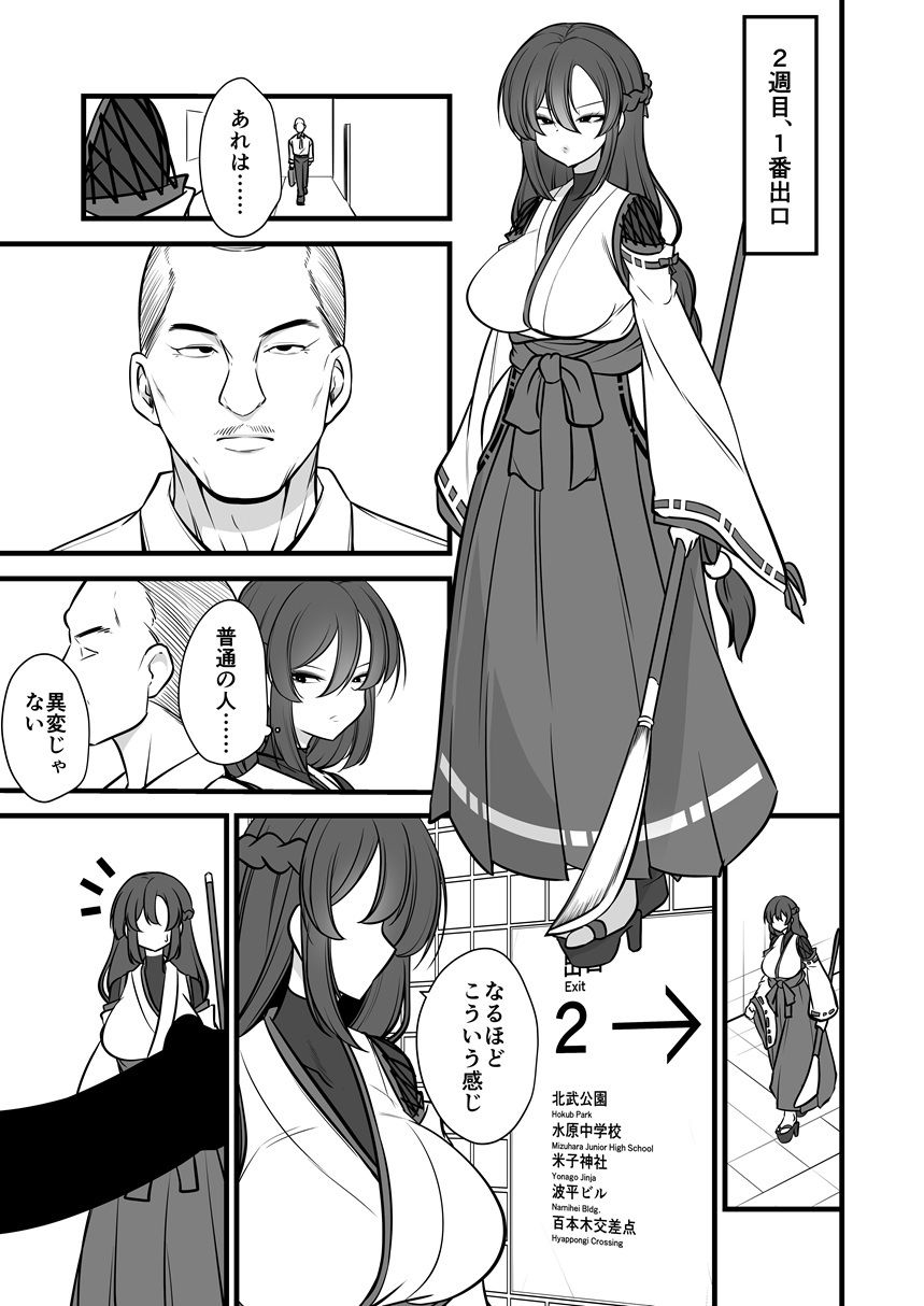 八雲駅、8番ターミナル - サンプル画像 4