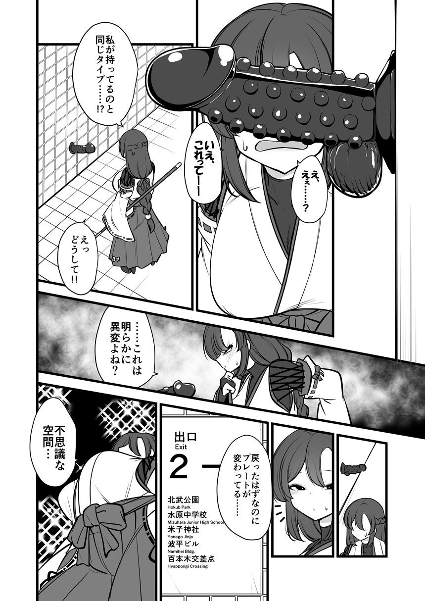 八雲駅、8番ターミナル - サンプル画像 5