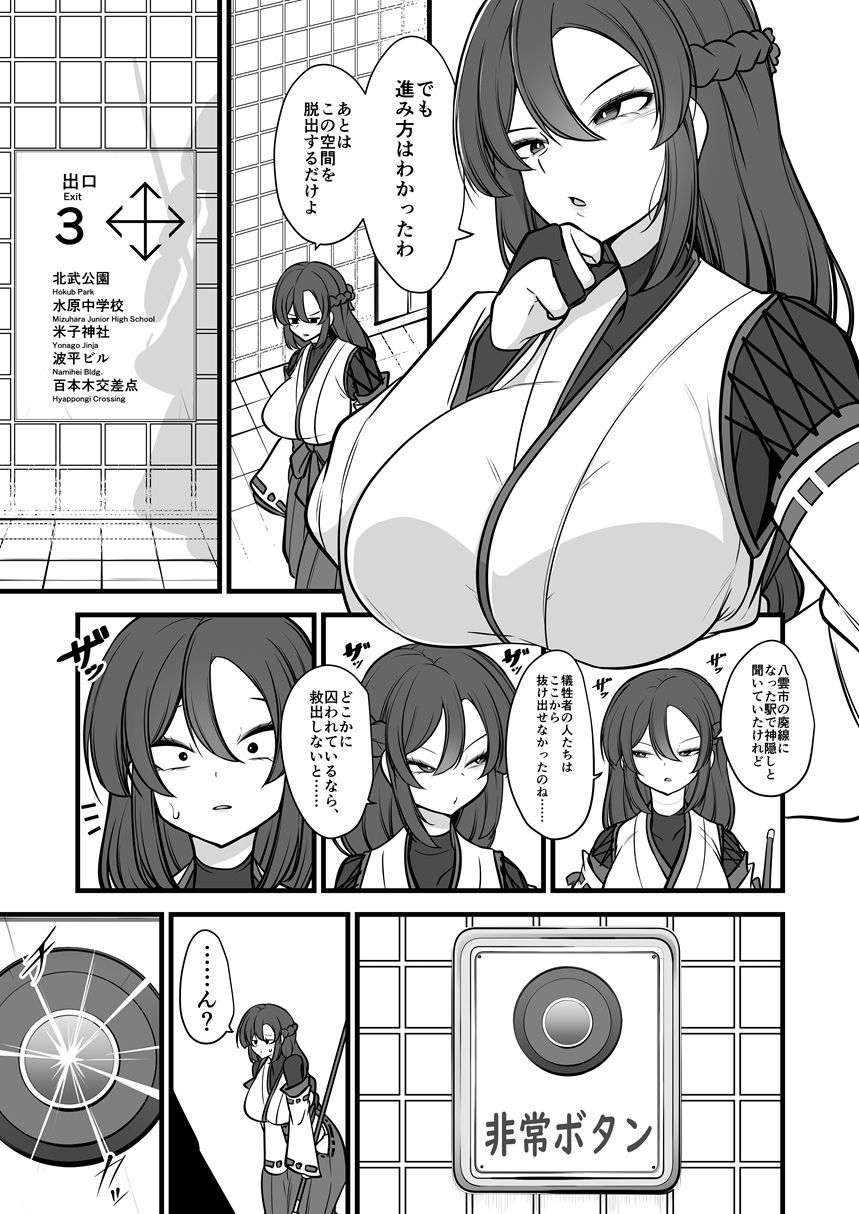 八雲駅、8番ターミナル - サンプル画像 6