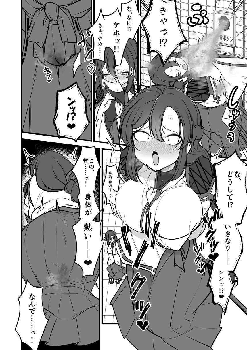 八雲駅、8番ターミナル - サンプル画像 7