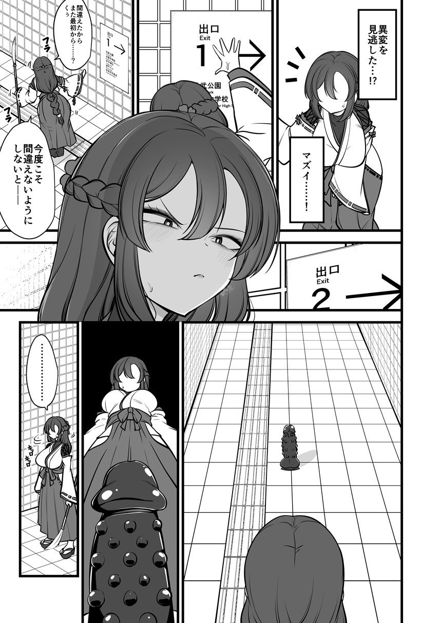 八雲駅、8番ターミナル - サンプル画像 8