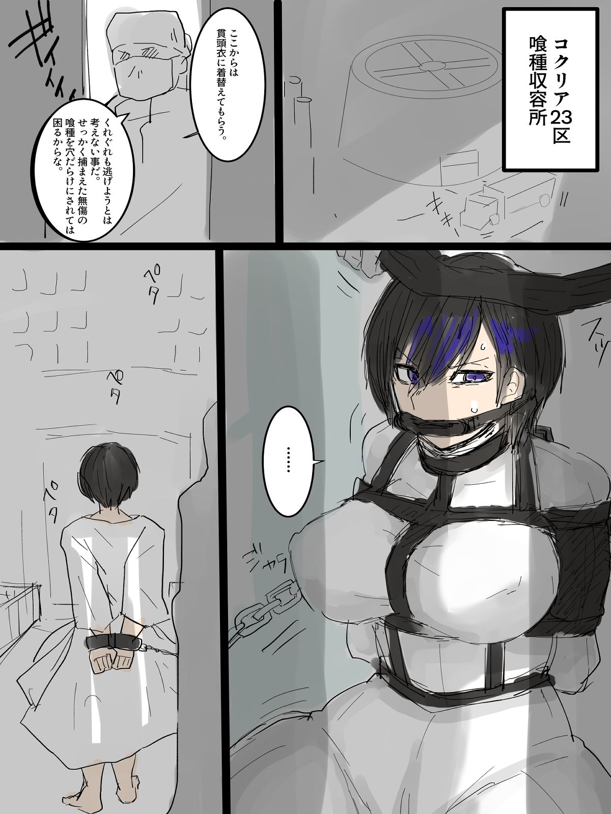 東●喰種【Dirt】 - サンプル画像 4