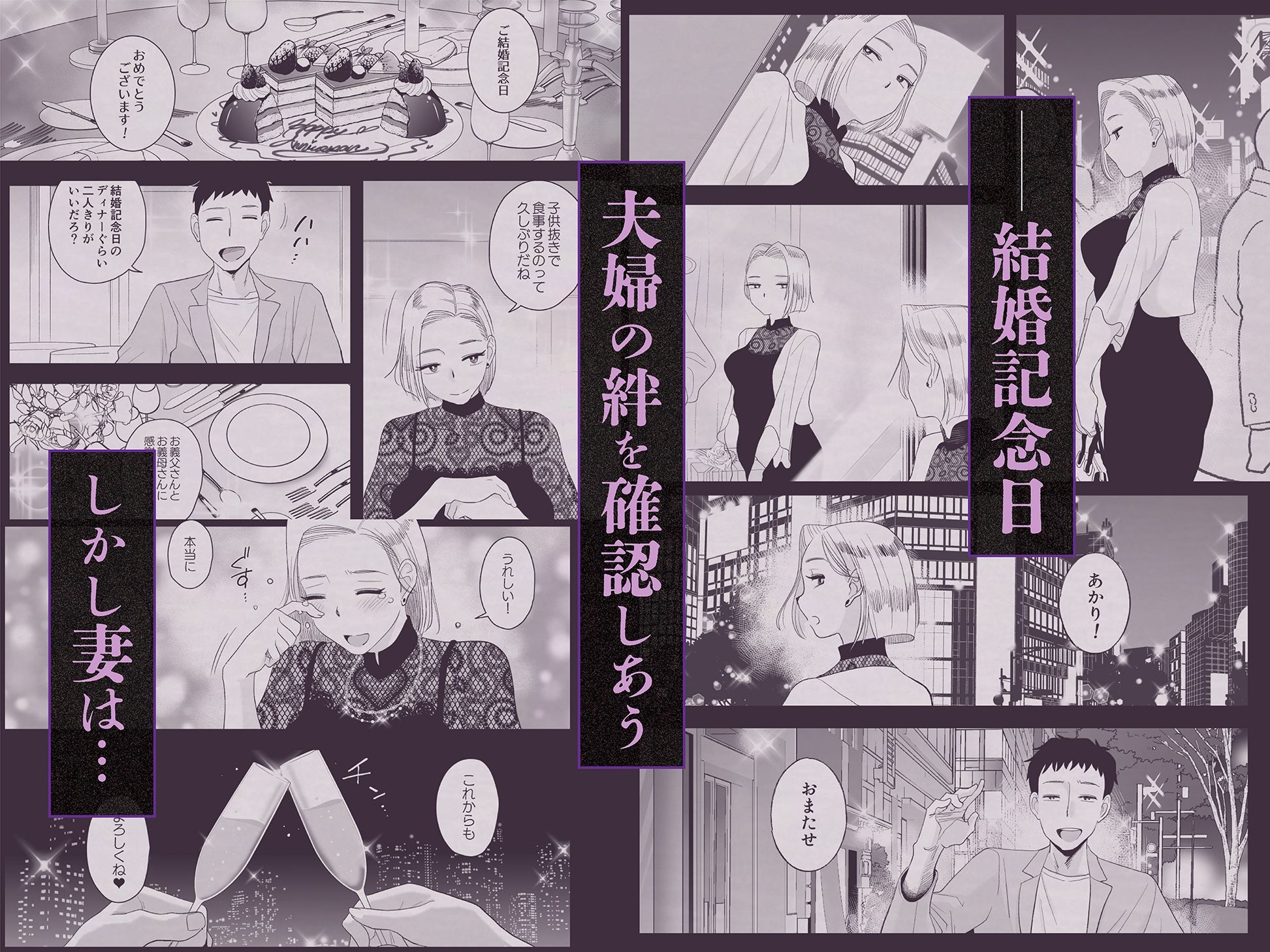 妻にモザイク3 - サンプル画像 1