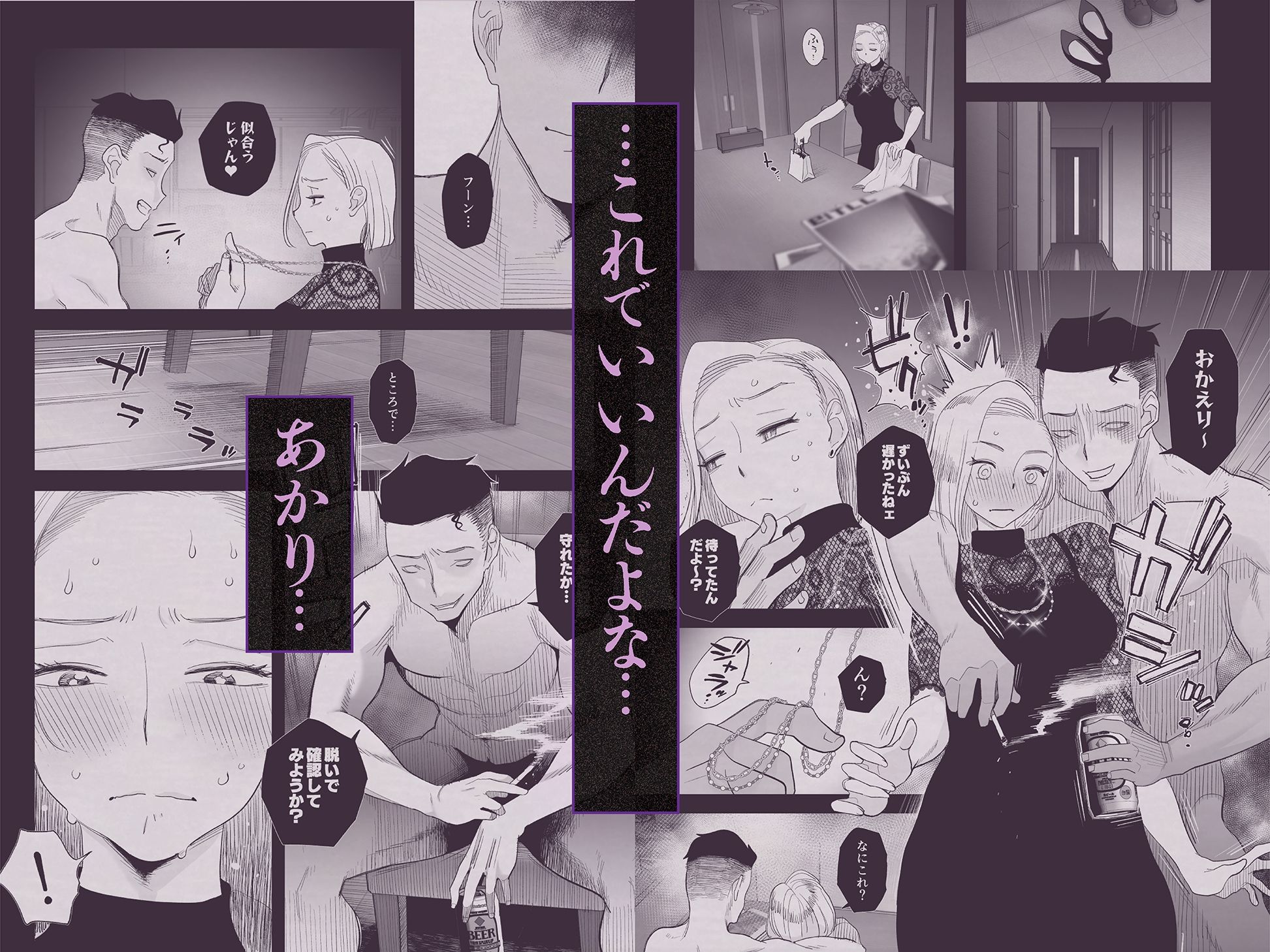 妻にモザイク3 - サンプル画像 3