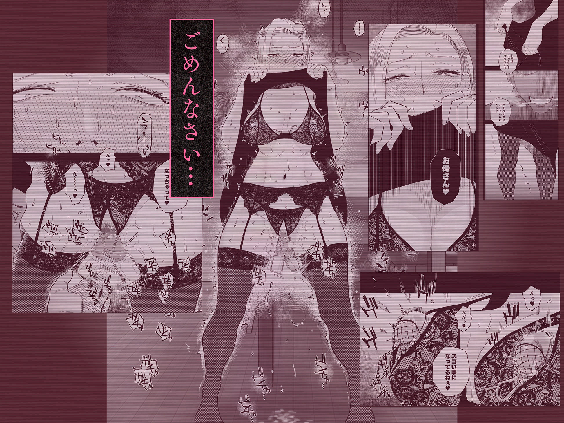 妻にモザイク3 - サンプル画像 4