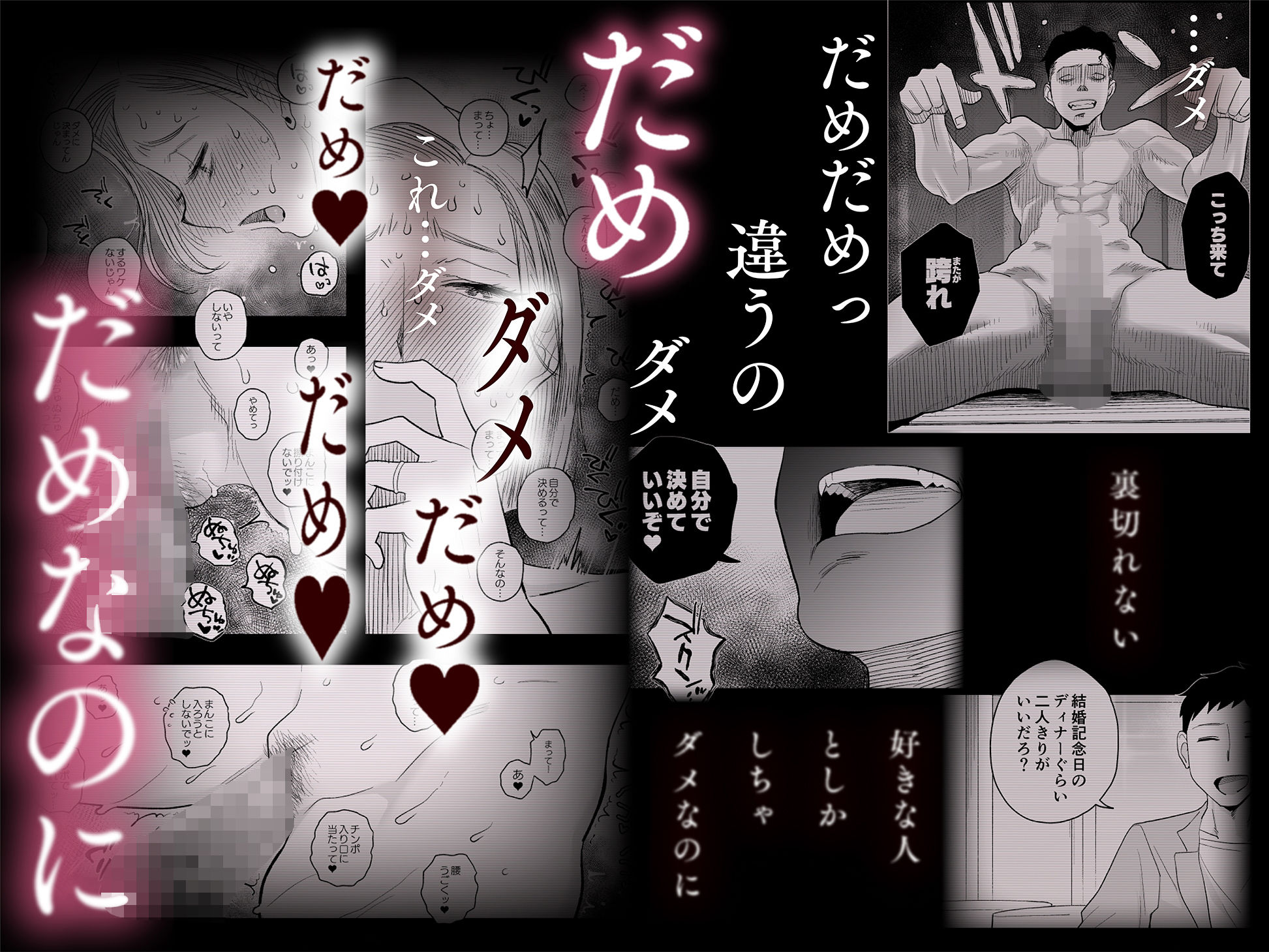 妻にモザイク3 - サンプル画像 6