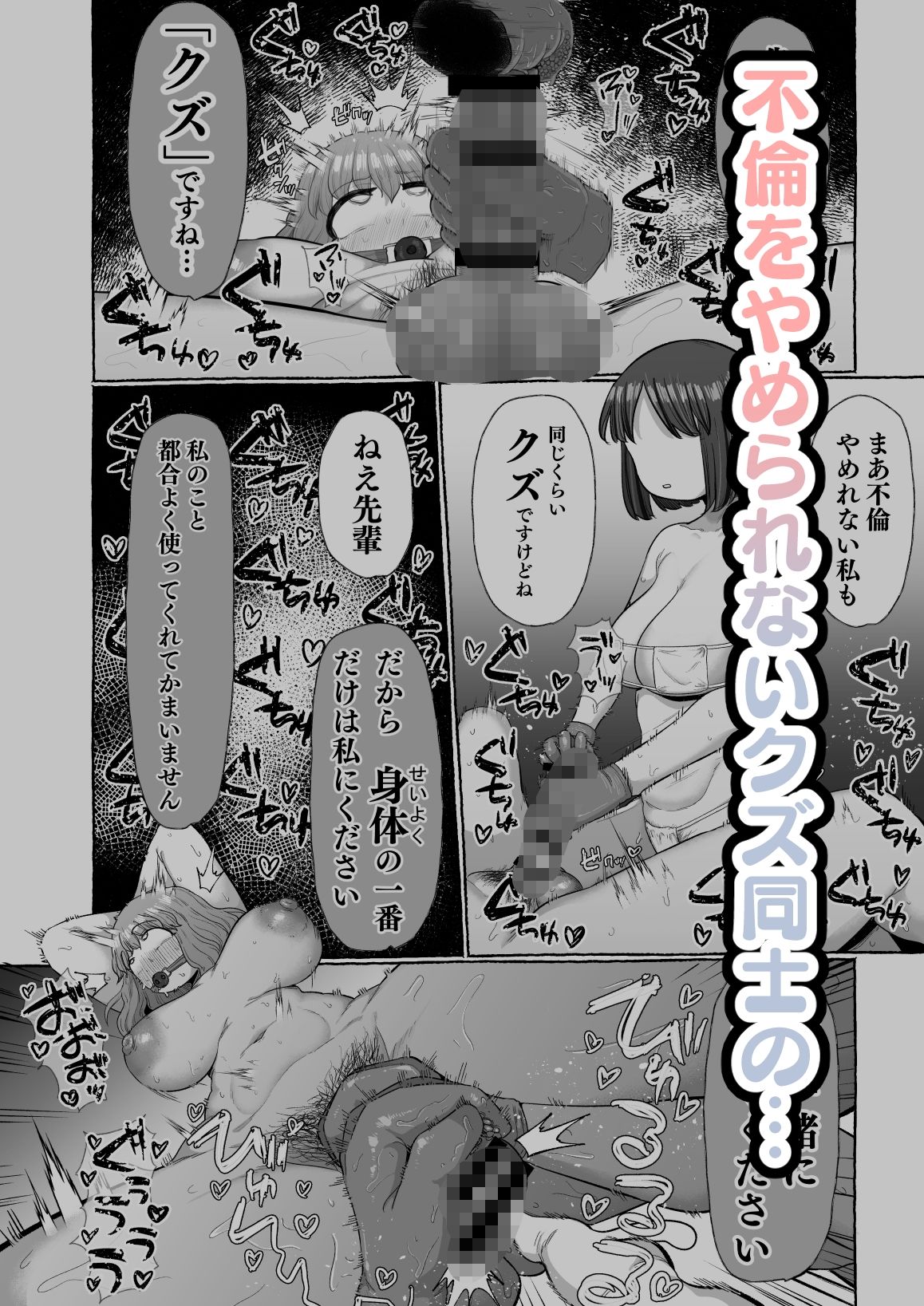 マゾ浮気〜ふたなり上司の無様イキ〜 - サンプル画像 5