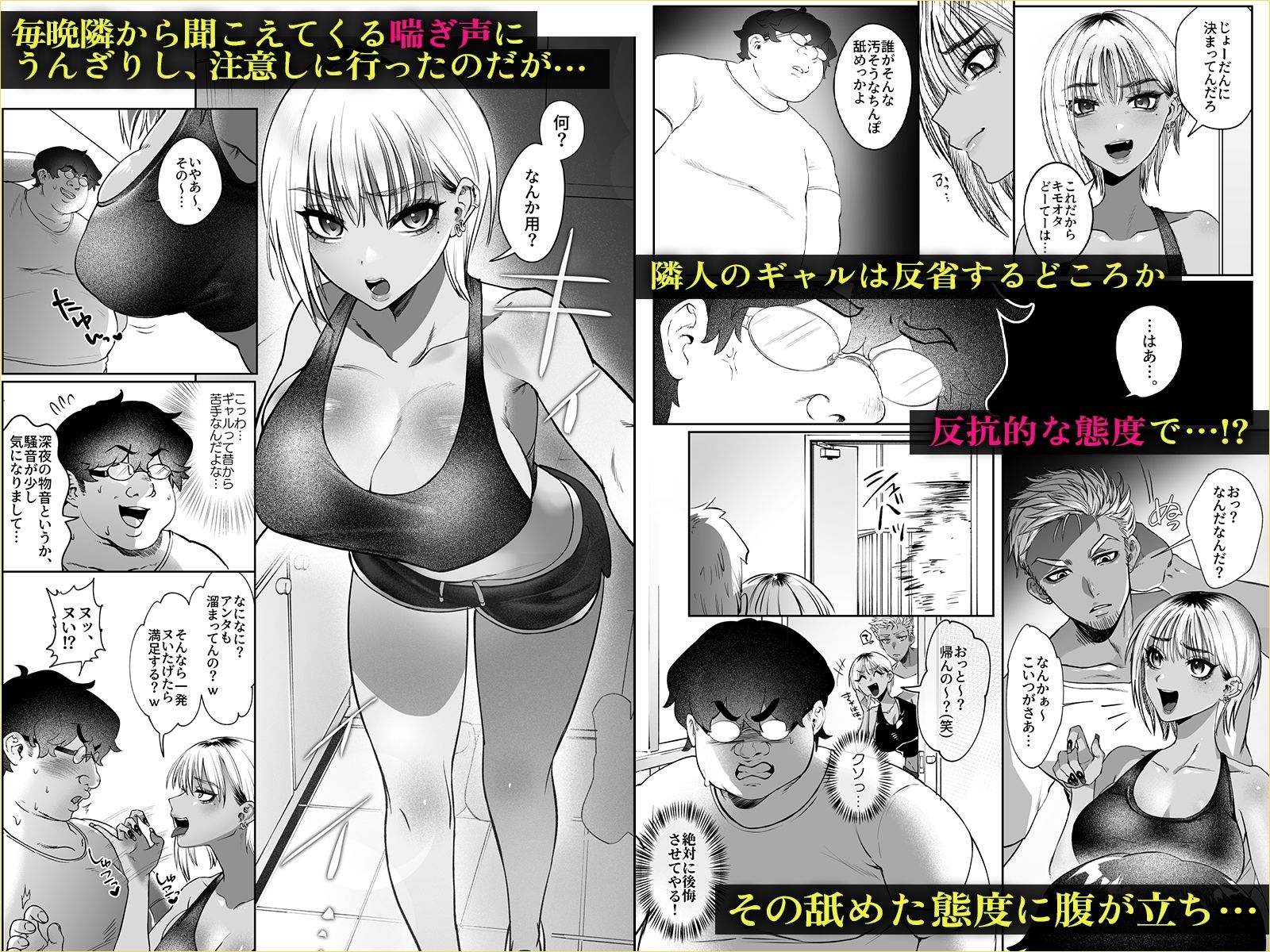 隣の家のガバマンをワカラセたい！ - サンプル画像 1