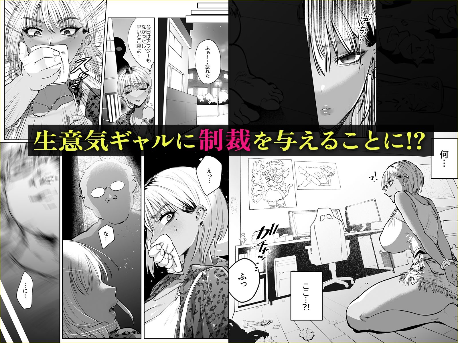 隣の家のガバマンをワカラセたい！ - サンプル画像 2