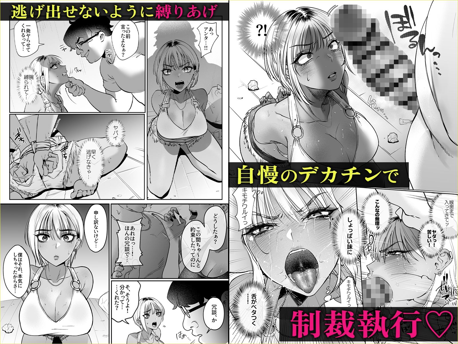 隣の家のガバマンをワカラセたい！ - サンプル画像 3