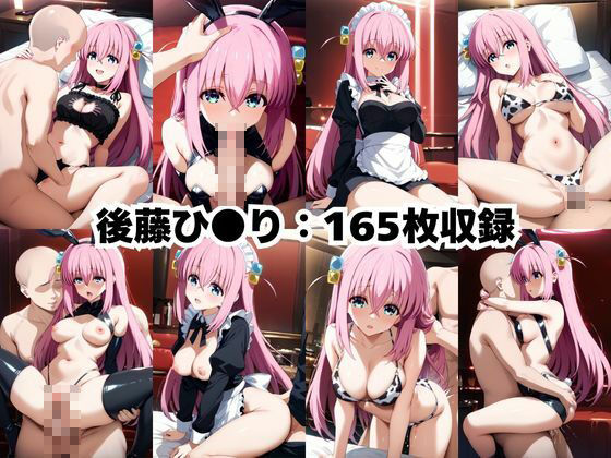 ドすけべコスプレH集〜後藤ひ●り＆喜●郁代＆伊地知●夏編〜 - サンプル画像 7