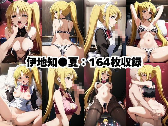 ドすけべコスプレH集〜後藤ひ●り＆喜●郁代＆伊地知●夏編〜 - サンプル画像 9