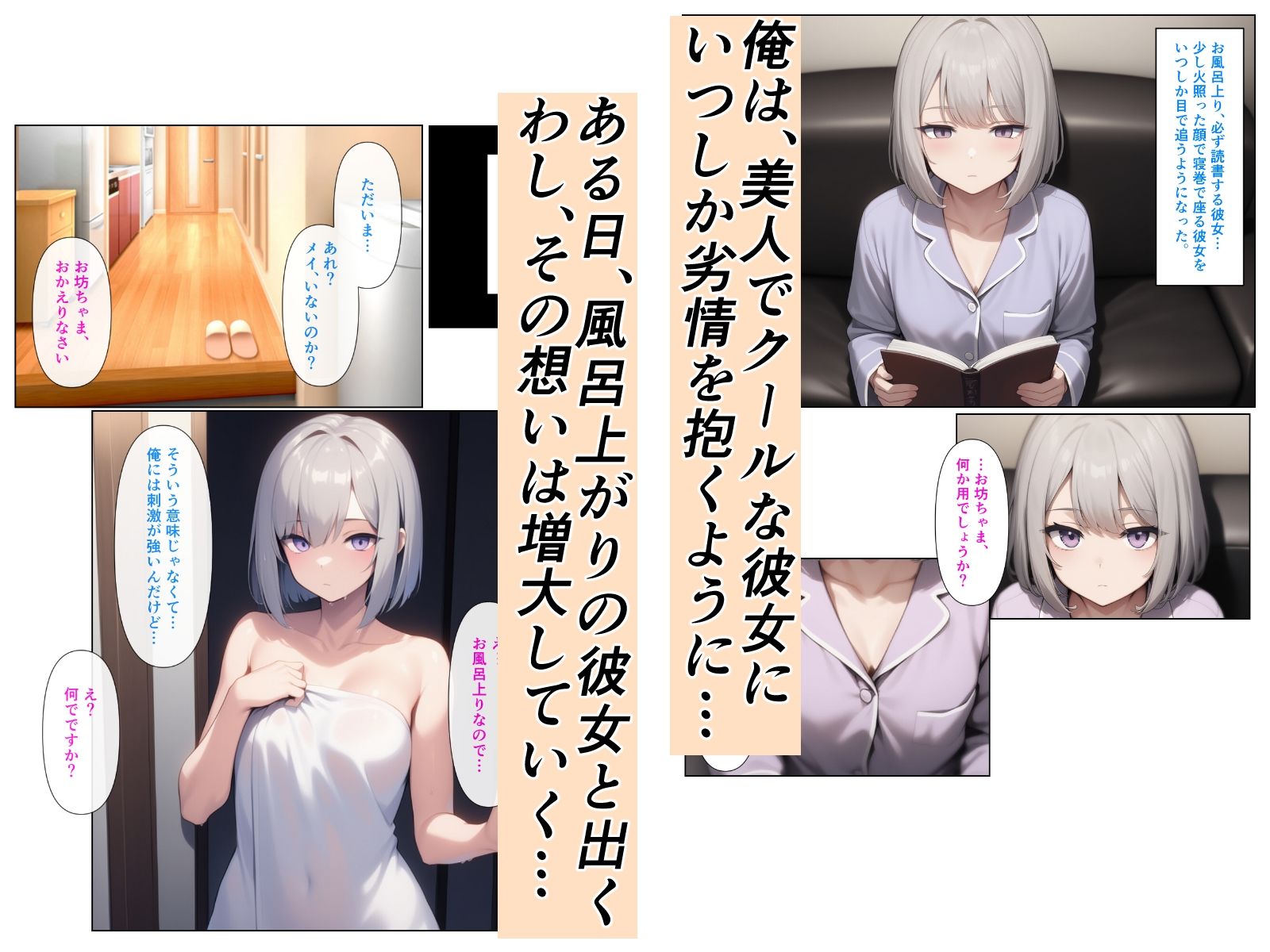 無表情ジト目メイドさんをはずかしめたい！！ - サンプル画像 3