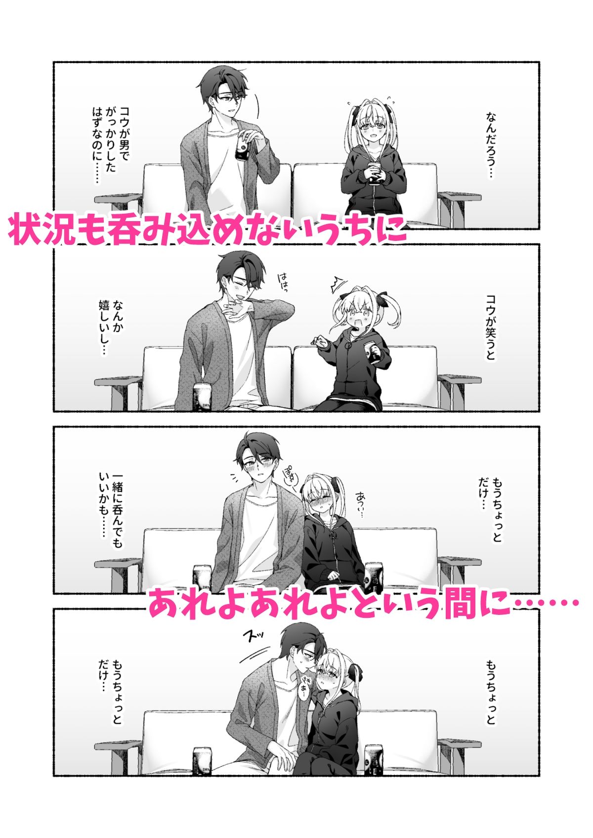 VRのはずだった！！ - サンプル画像 4
